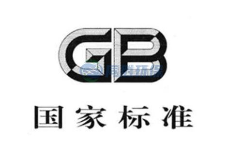 《2024年標準立項指南》印發！涉及節能減汙、綠色低碳等多個領域！