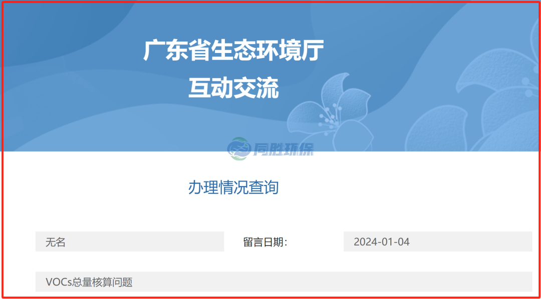 注意：VOCs廢氣收集/治理被豁免企業，但仍需要納入VOCs總量管控！