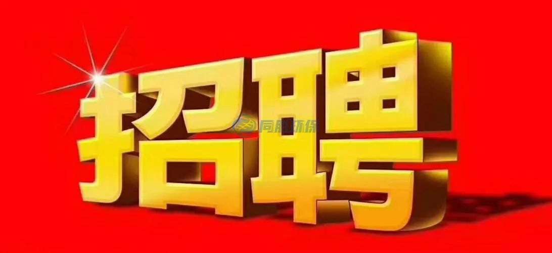 樱桃短视频在线观看入口環保招聘信息
